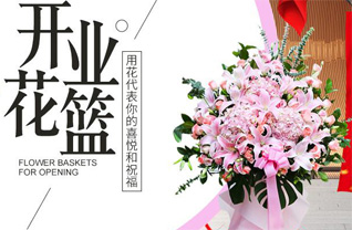山东青岛黄岛区泊里镇小塔山村花篮配送